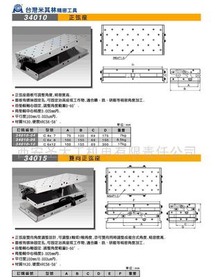 正弦座 精密檢測(cè)中的基準(zhǔn)利器